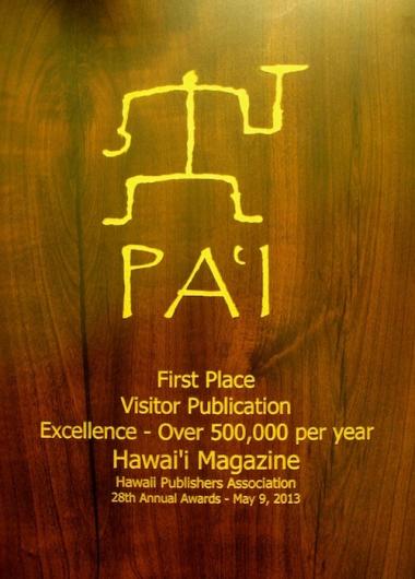 Pai Award 2